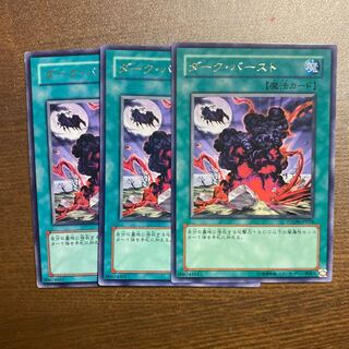 ダーク・バースト