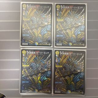 天命龍装 ホーリーエンド/ナウ・オア・ネバー