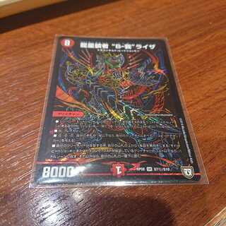 龍星装者“B-我”ライザ  1枚