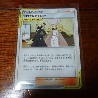 シロナ＆カトレア マオ＆スイレン 混沌のうねり