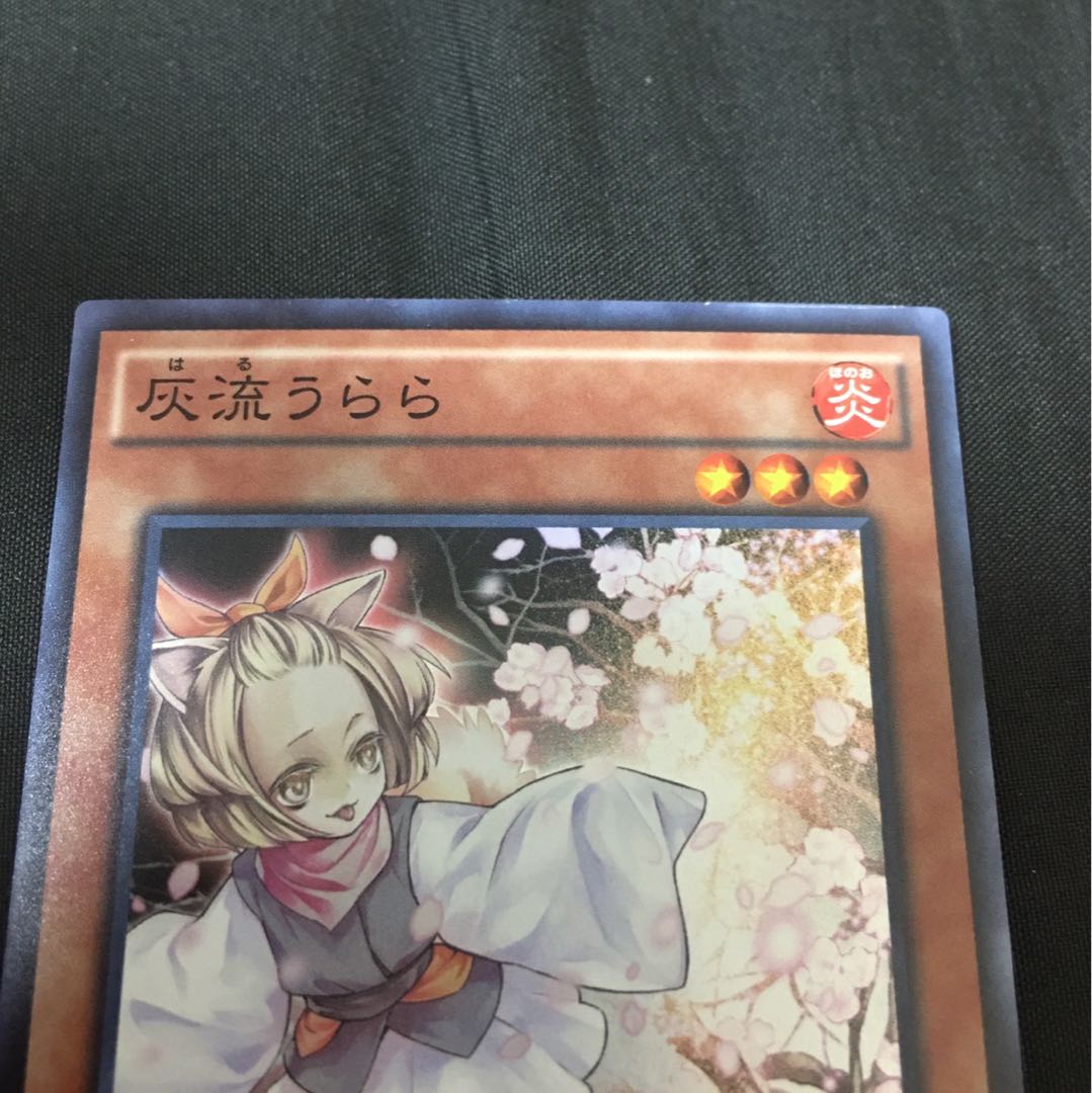 灰流うらら スーパー 傷あり