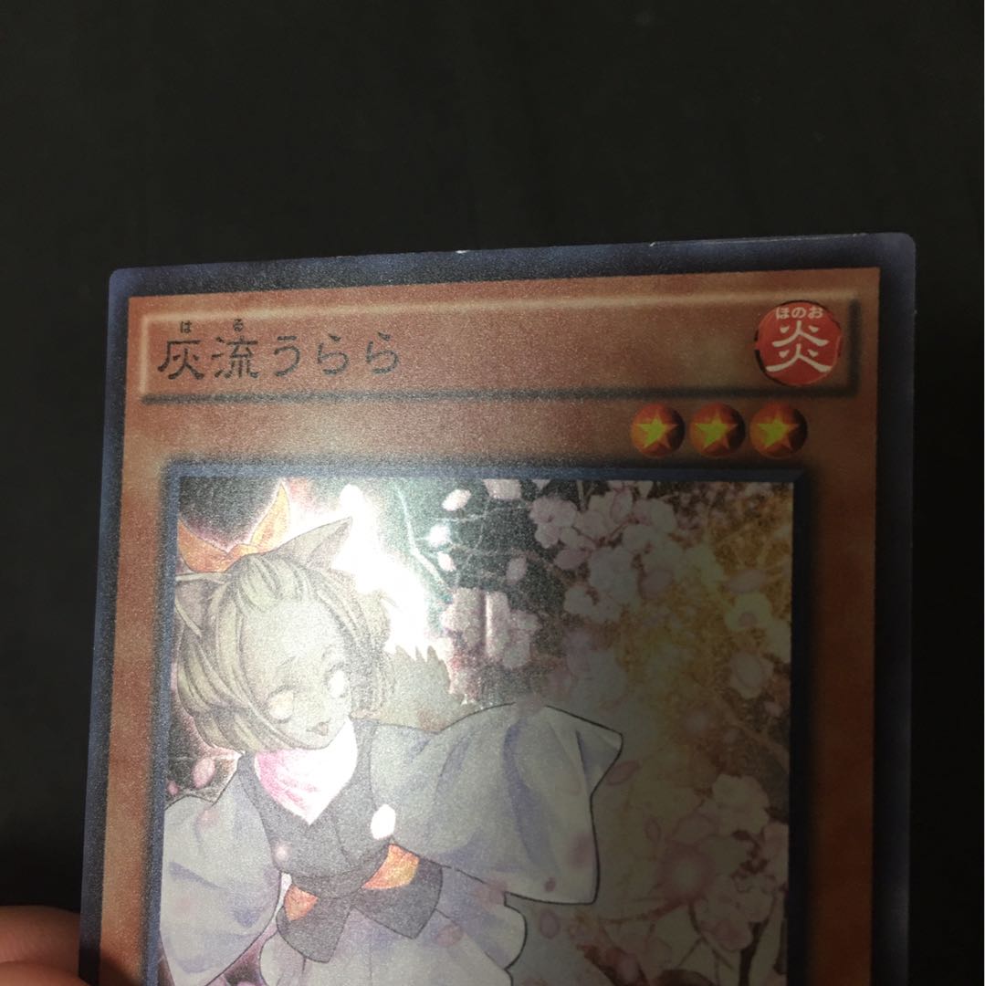 灰流うらら スーパー 傷あり