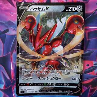 ハッサムV RR２枚