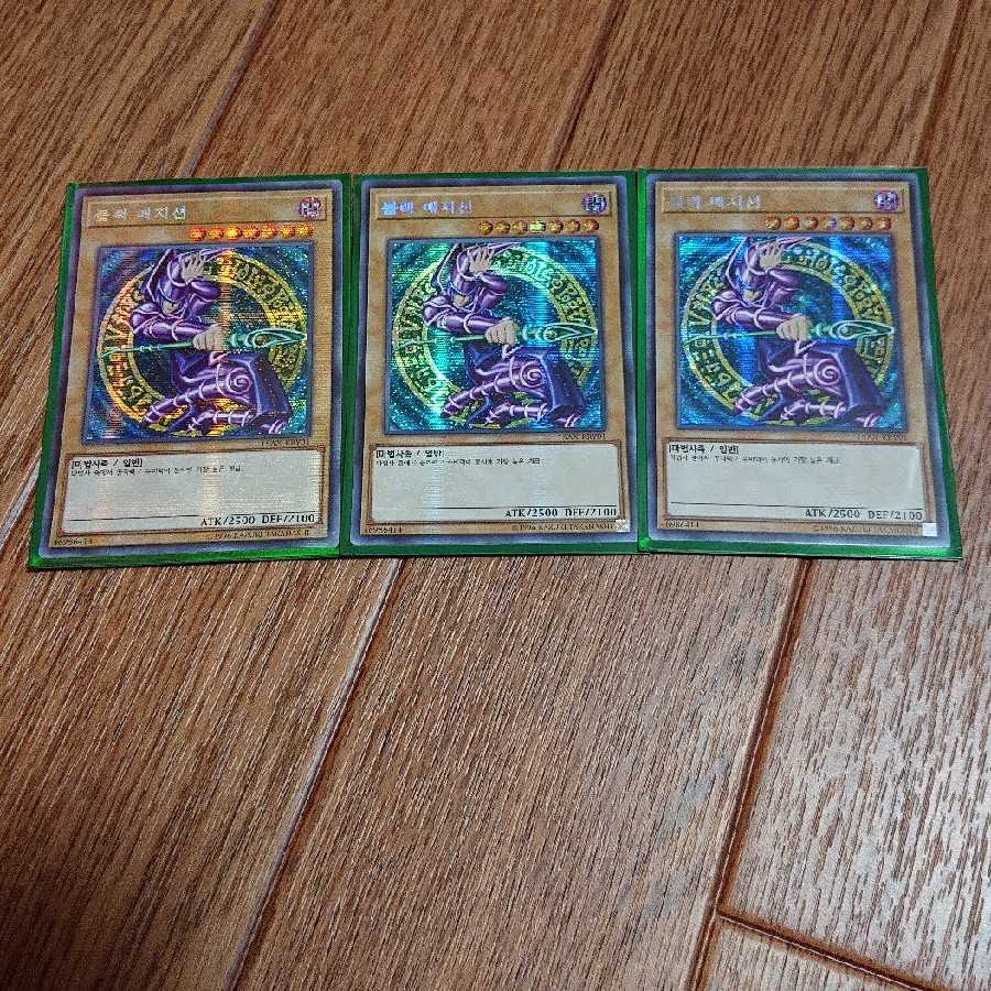 遊戯王 韓国版 ブラック・マジシャン シークレット 3枚 美品