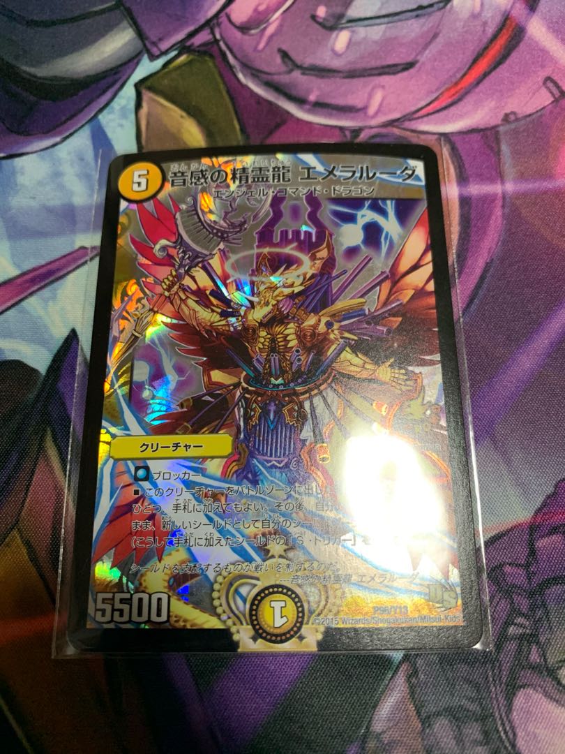 音感の精霊龍 エメラルーダ csプロモ