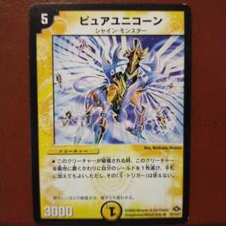 Discount on old3804 set Pure Unicorn