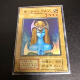 ホーリー・エルフ