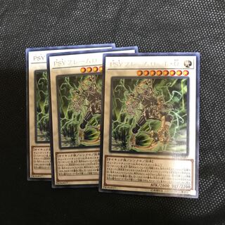 PSYフレームロード・Ω レア