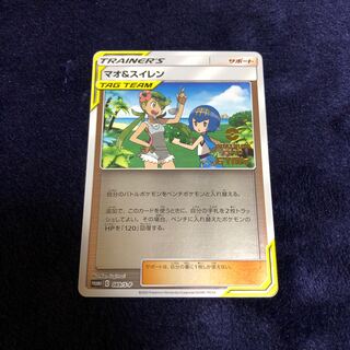 マオ＆スイレン　ジムプロモ