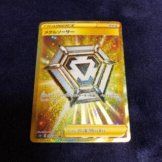 メタルソーサー UR