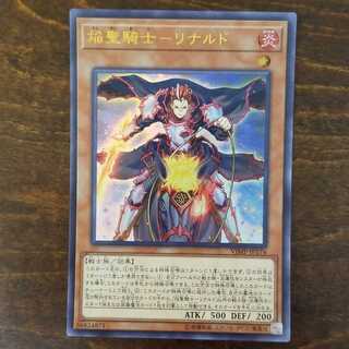 焔聖騎士-リナルド ウルトラレア