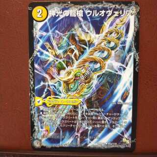 セット割引　神光の龍槍 ウルオヴェリア｜神光の精霊龍 ウルティマリア