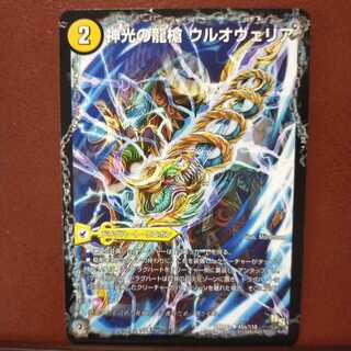 セット割引　神光の龍槍 ウルオヴェリア｜神光の精霊龍 ウルティマリア