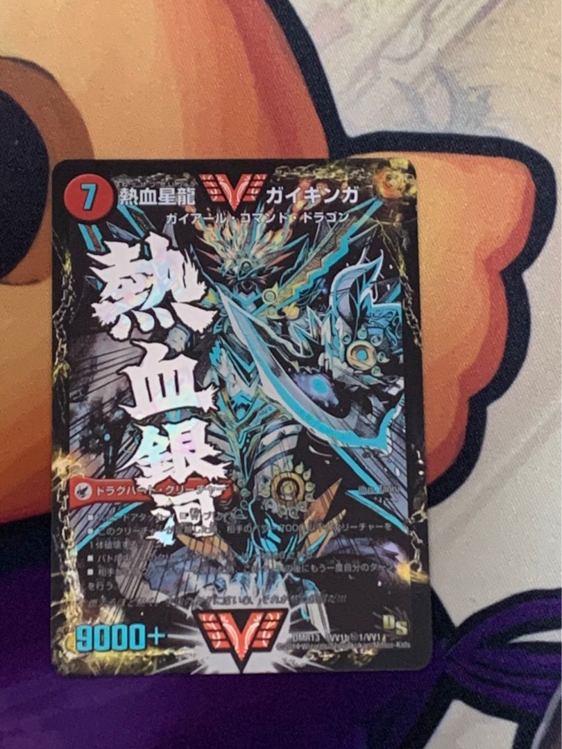 銀河大剣 ガイハート|熱血星龍 ガイギンガ SE