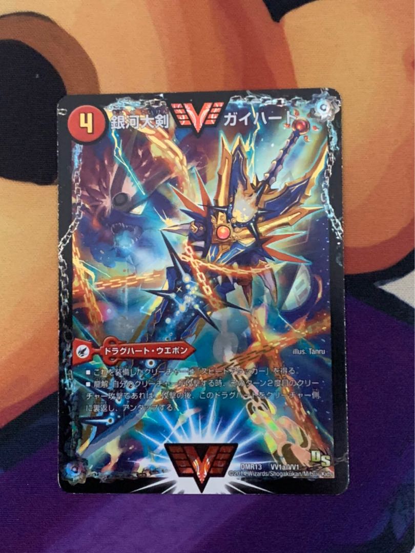 銀河大剣 ガイハート|熱血星龍 ガイギンガ SE