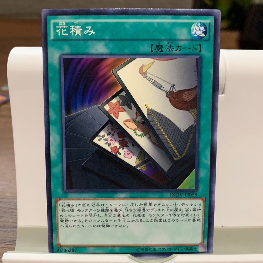 P shop No.79 Hanafuda Mamoru Deck Parts