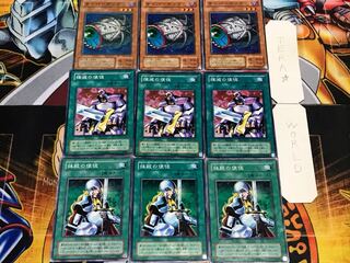 Expunge Eradicate Cyber 2nd period ver Normal, set of 3 each, collectible.