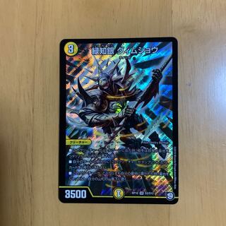 緑知銀 グィムショウ