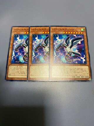 パラレルエクシード　３枚