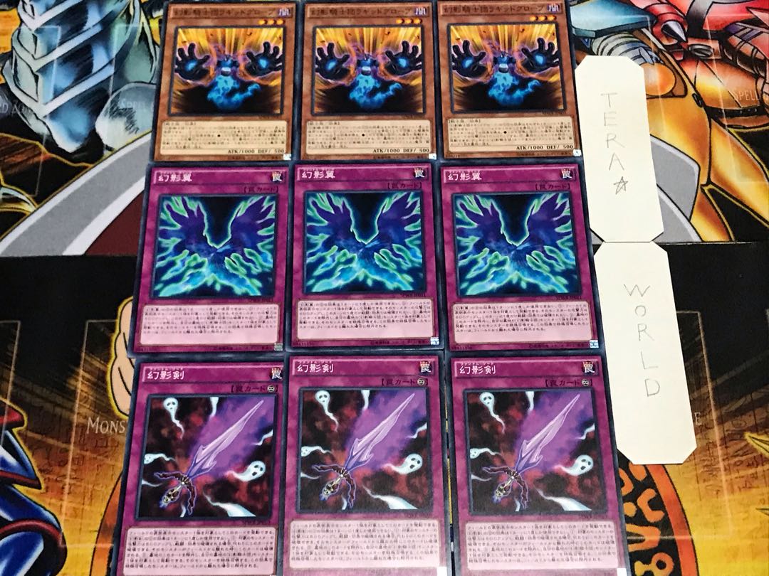 幻影剣 幻影翼 ラギッドグローブ ノーマル 各3枚セット まとめ てら