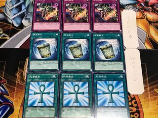 死者 簡易 神の摂理 ノーマル 各3枚セット まとめ てら