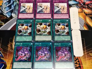 貪欲 手札断殺 神の警告 ノーマル 各3枚セット まとめ てら