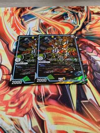 ゴッド・ガヨンダム SE 2枚セット