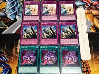 貪欲 神の宣告 神の警告 ノーマル 各3枚セット まとめ てら