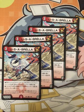 U・S・A・BRELLA U