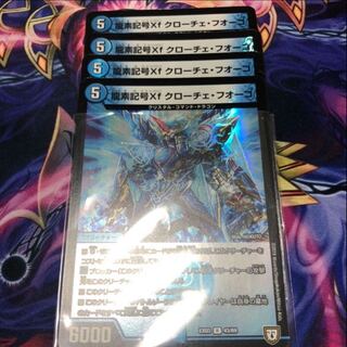Dragon element symbol Xf Croce Fuoco R-foil