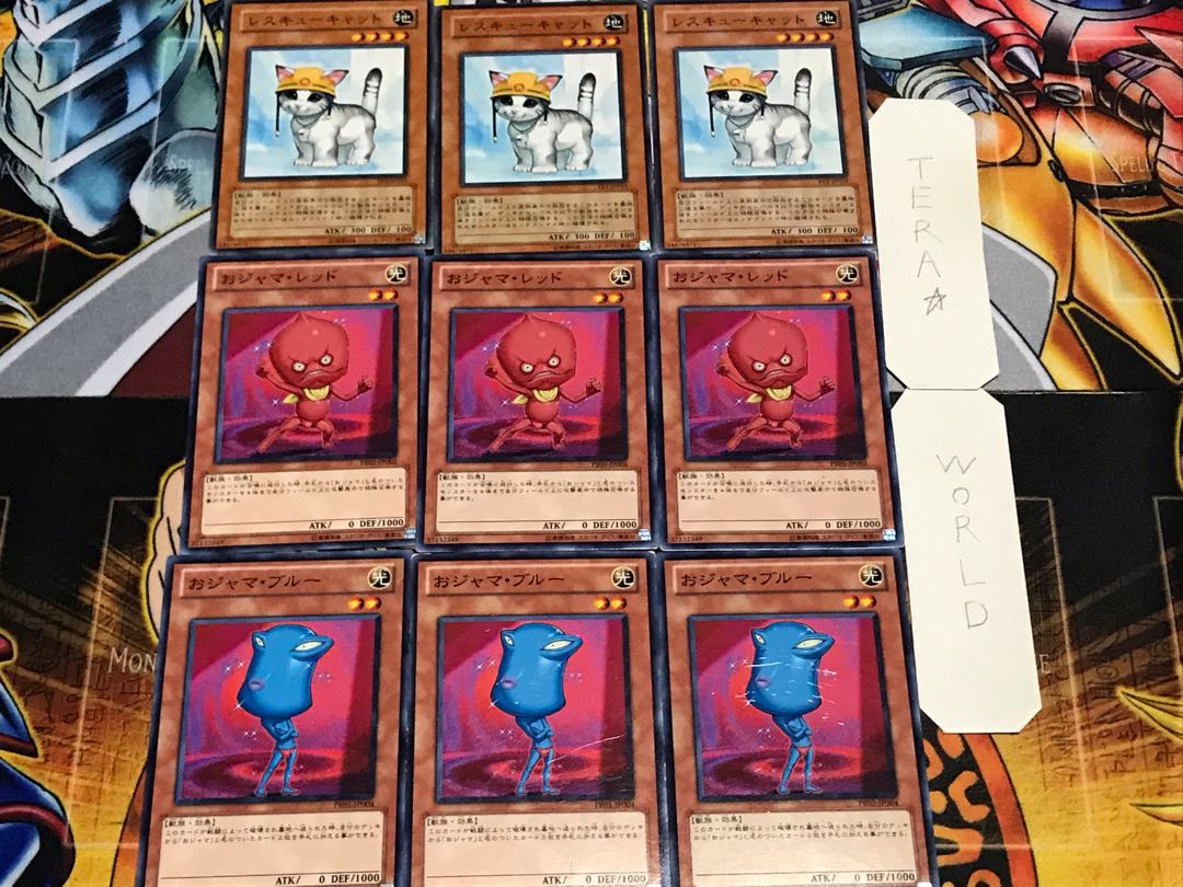 おジャマ・ブルー レッド レスキュー ノーマル 各3枚セット まとめ てら