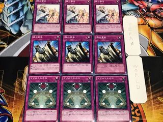 マクロ 神の宣告 神の警告 ノーマル 各3枚セット まとめ てら