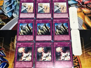 天罰 神の宣告 神の警告 ノーマル 各3枚セット まとめ てら