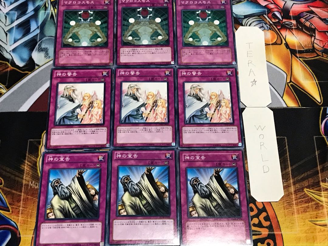 神の宣告 神の警告 マクロコスモス ノーマル 各3枚セット まとめ てら
