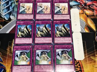 リミット・リバース 神の宣告 神の警告 ノーマル 各3枚セット まとめ てら