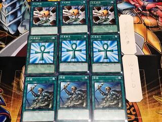 増援 死者蘇生 手札断殺 ノーマル 各3枚セット まとめ てら