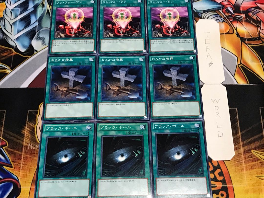 ブラック おろか ワン ノーマル 各3枚セット まとめ てら 3枚