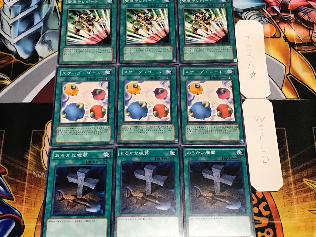 おろかな スケープ 緊急 ノーマル 各3枚セット まとめ てら 3枚