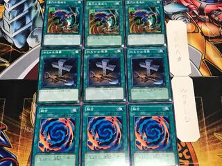 融合 おろかな 墓穴の道連れ ノーマル 各3枚セット まとめ てら