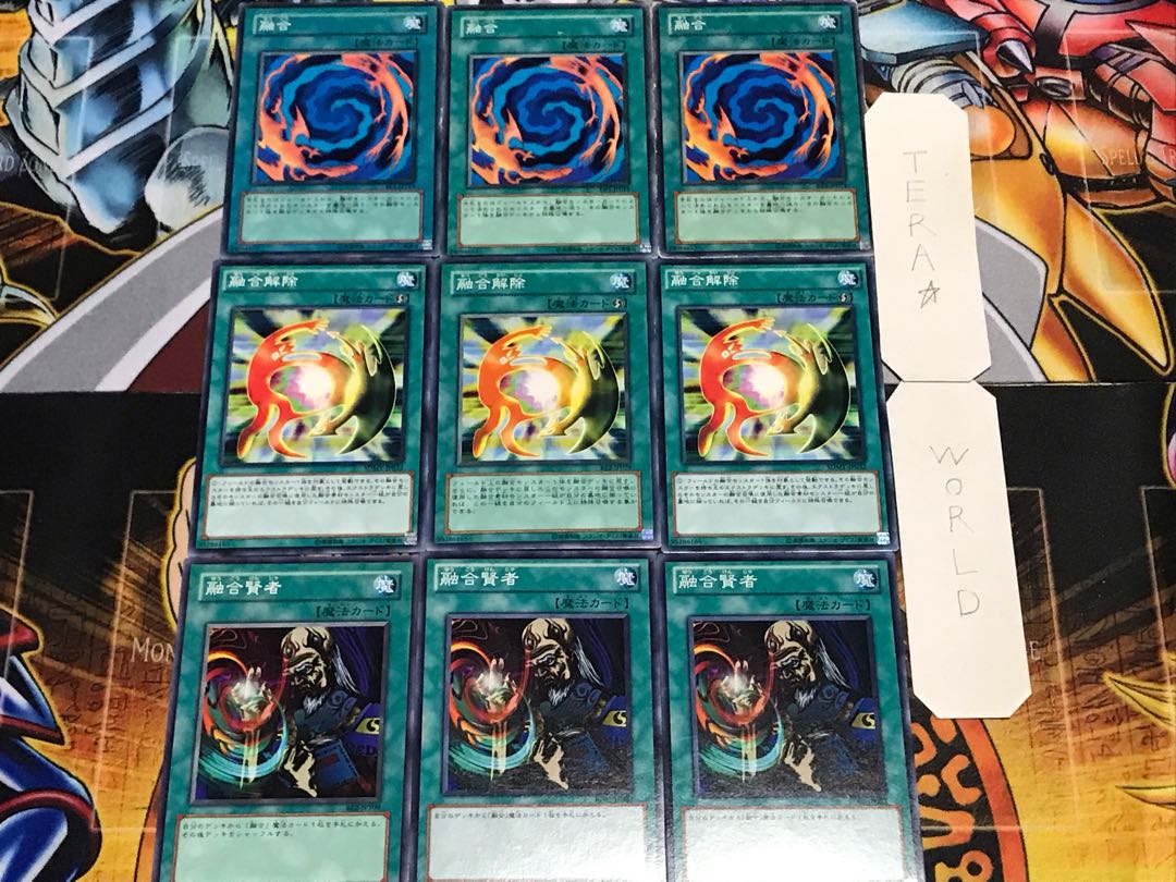 融合賢者 融合解除 融合 ノーマル 各3枚セット まとめ てら