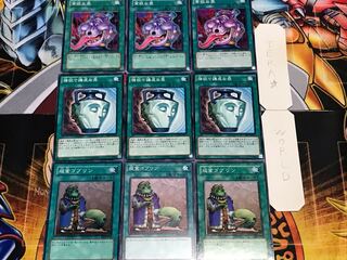 成金ゴブリン 強欲で謙虚な 貪欲な壺 ノーマル 各3枚セット まとめ てら