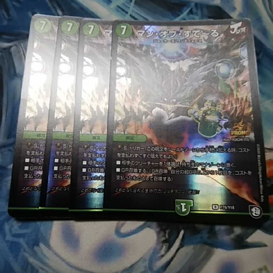 マン・オブ・すてーる プロモ 4枚