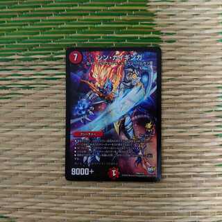 シン・ガイギンガ ①