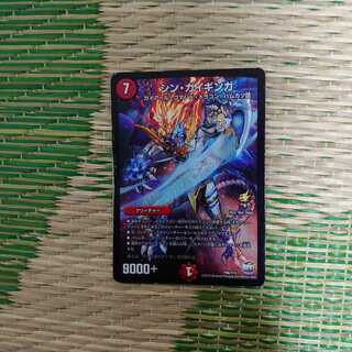 シン・ガイギンガ ②