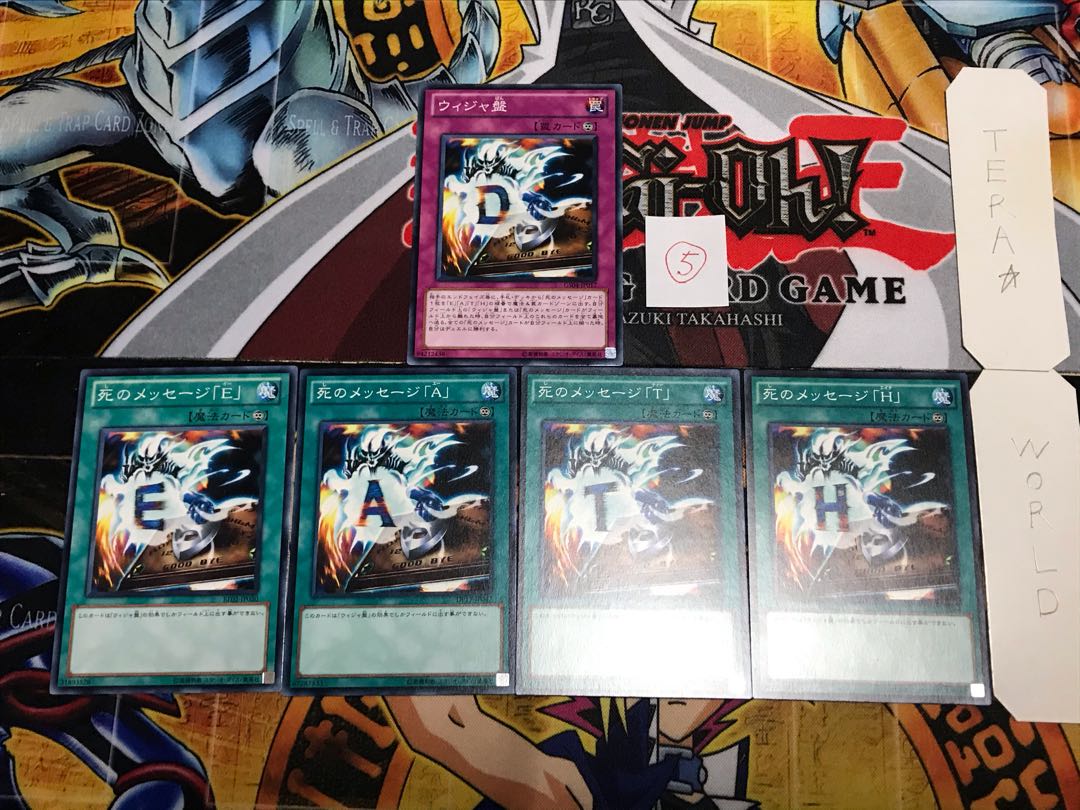 ウィジャ盤 ⑤ ノーマル パーツセット まとめ てら