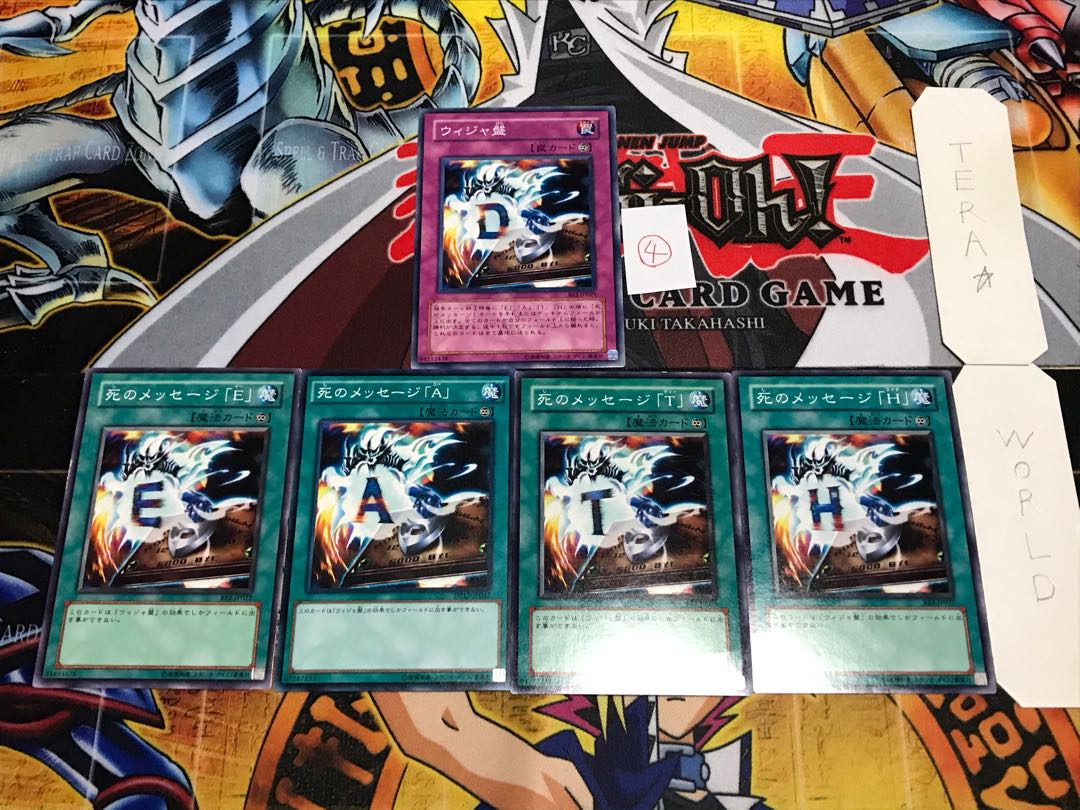 ウィジャ盤 ④ ノーマル パーツセット まとめ てら