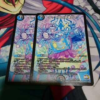 テック団の波壊Go! 2枚