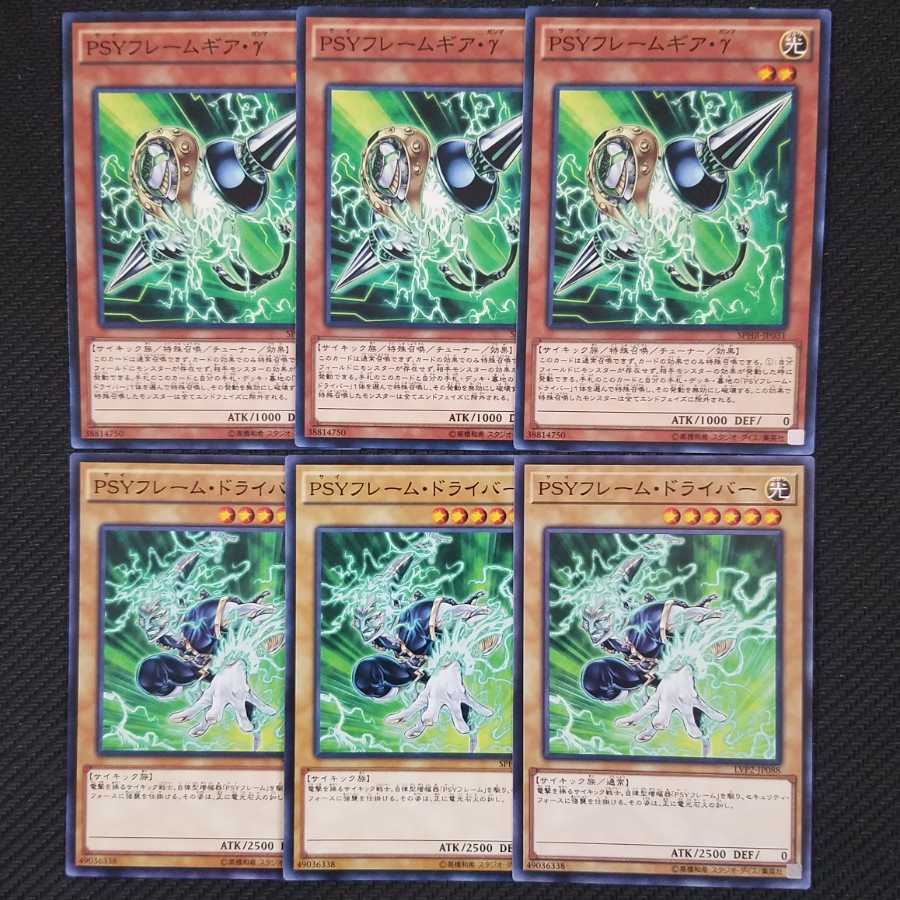 PSYフレームギア・γ ノーマル