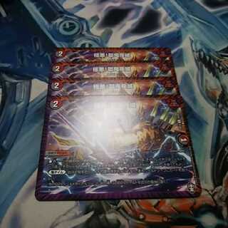 極悪!獄鬼夜城 4枚