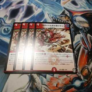 「時空さえも突き抜けろ!」 4枚